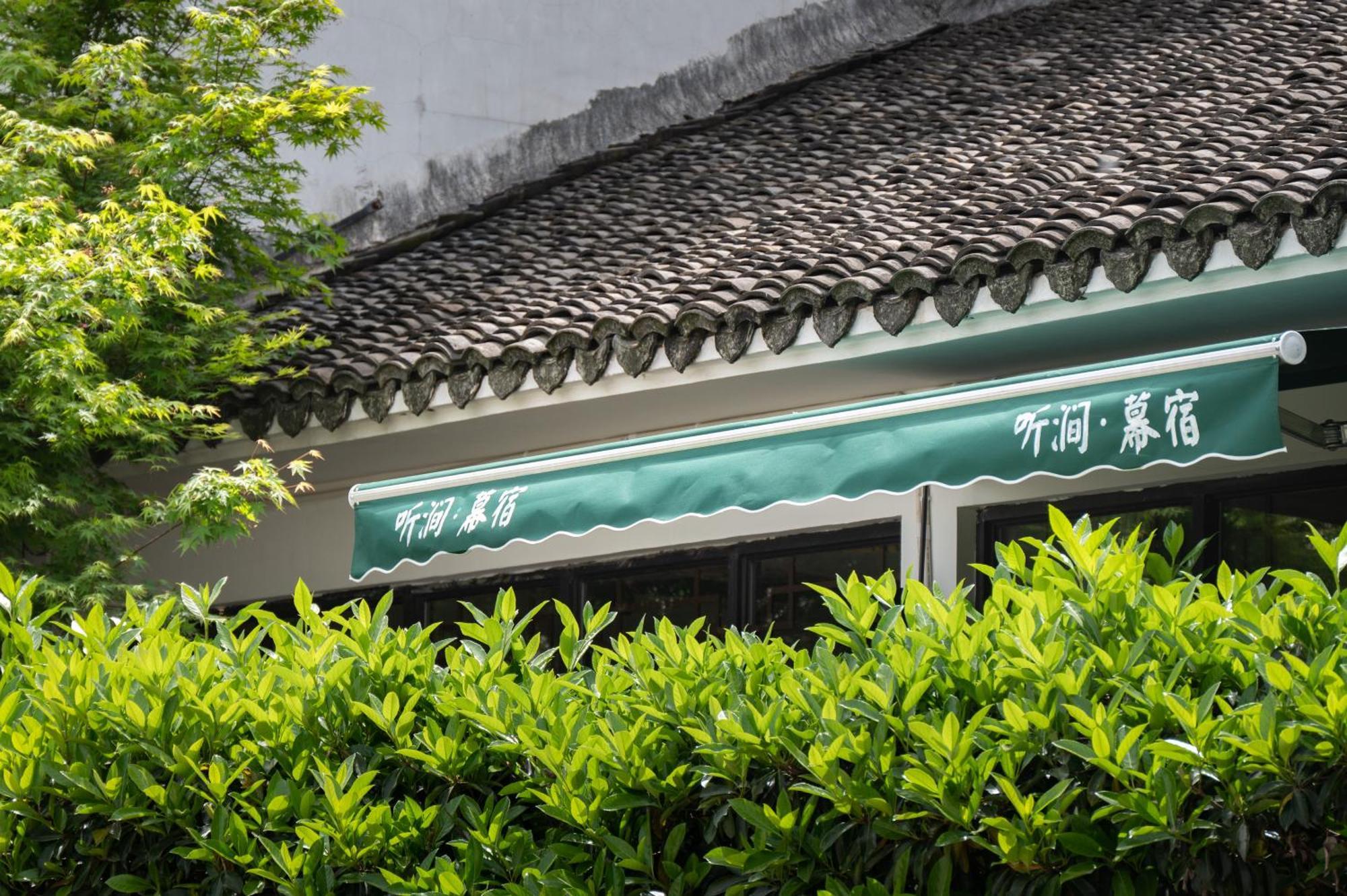 Tingjian Musu Private Soup Design Homestay - South Gate Of Wuzhen Xizha Scenic Area Tongxiang Εξωτερικό φωτογραφία